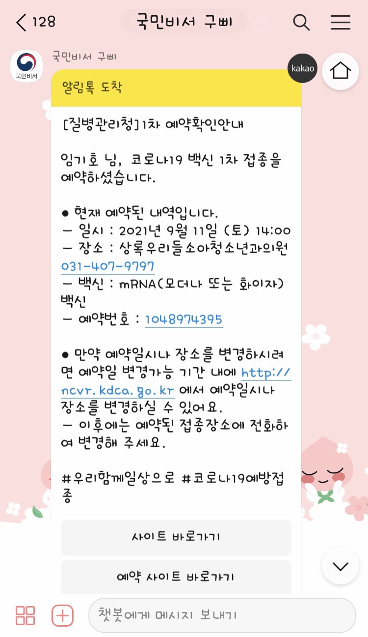 상록우리들소아청소년과 이미지