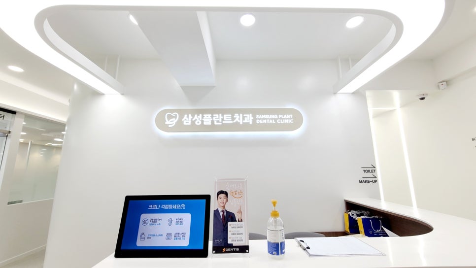삼성플란트치과 이미지
