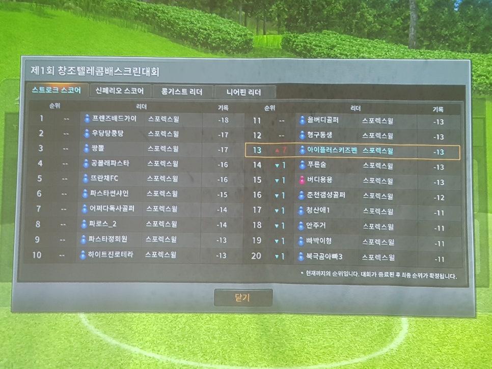 창조텔레콤 이미지