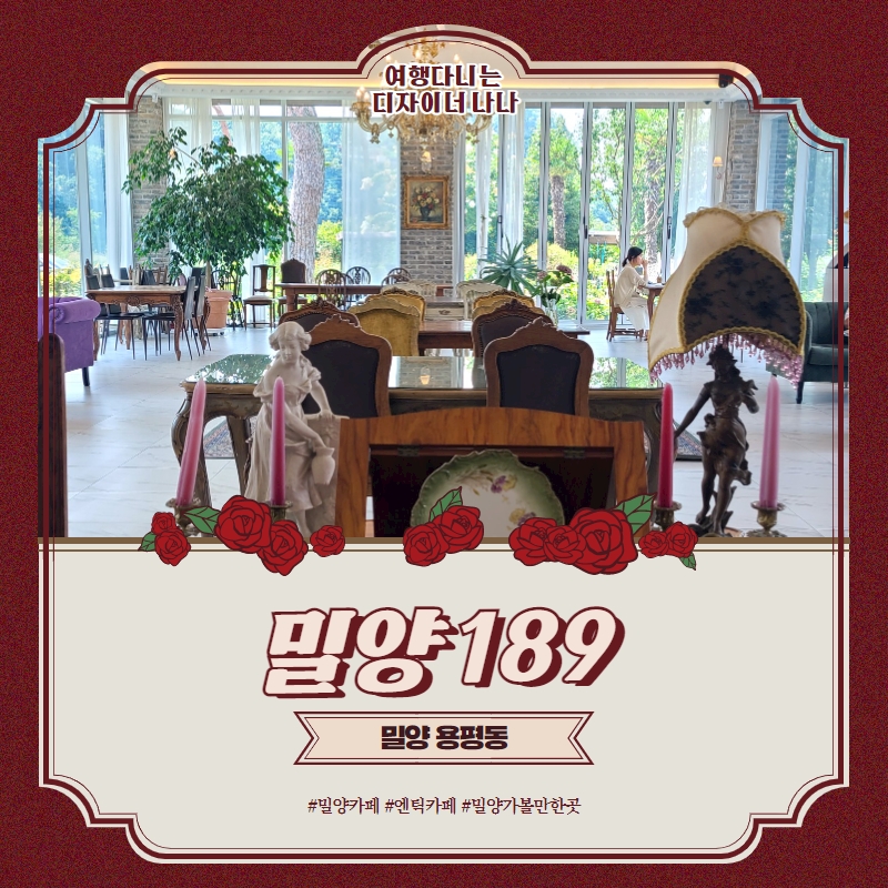 나나엔틱카페 이미지