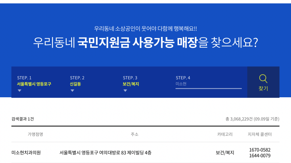미소현치과 이미지