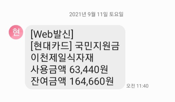 (주)제일식자재마트 이미지