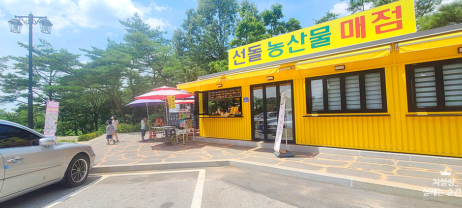 농산물매점 이미지