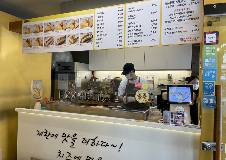 에그홀릭(부평점) 이미지