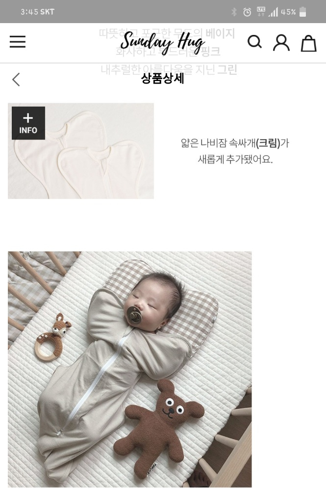 썬데이하트 이미지