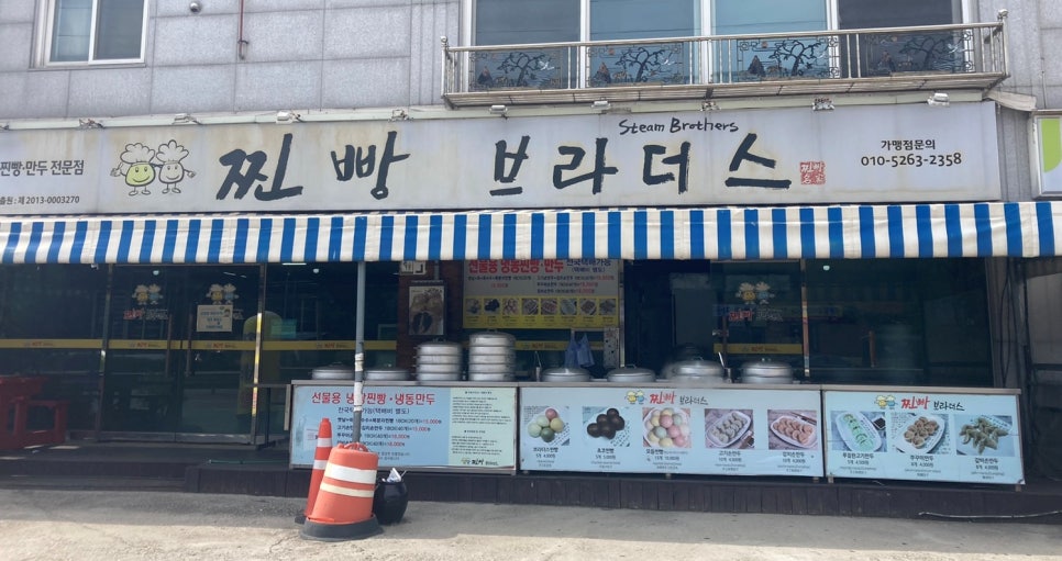 찐빵브라더스 이미지