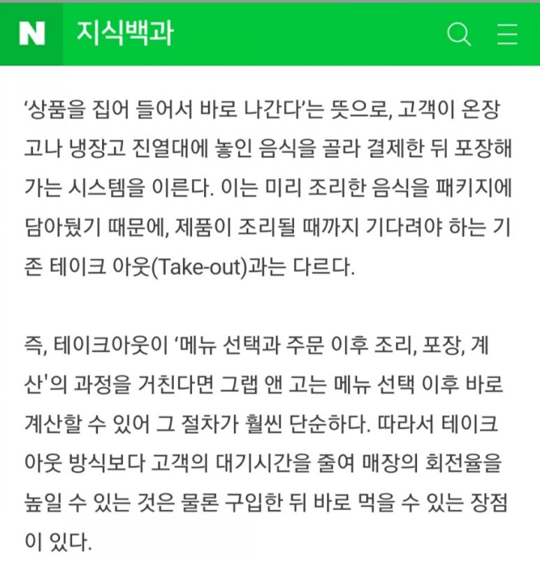 박스앤그랩 이미지