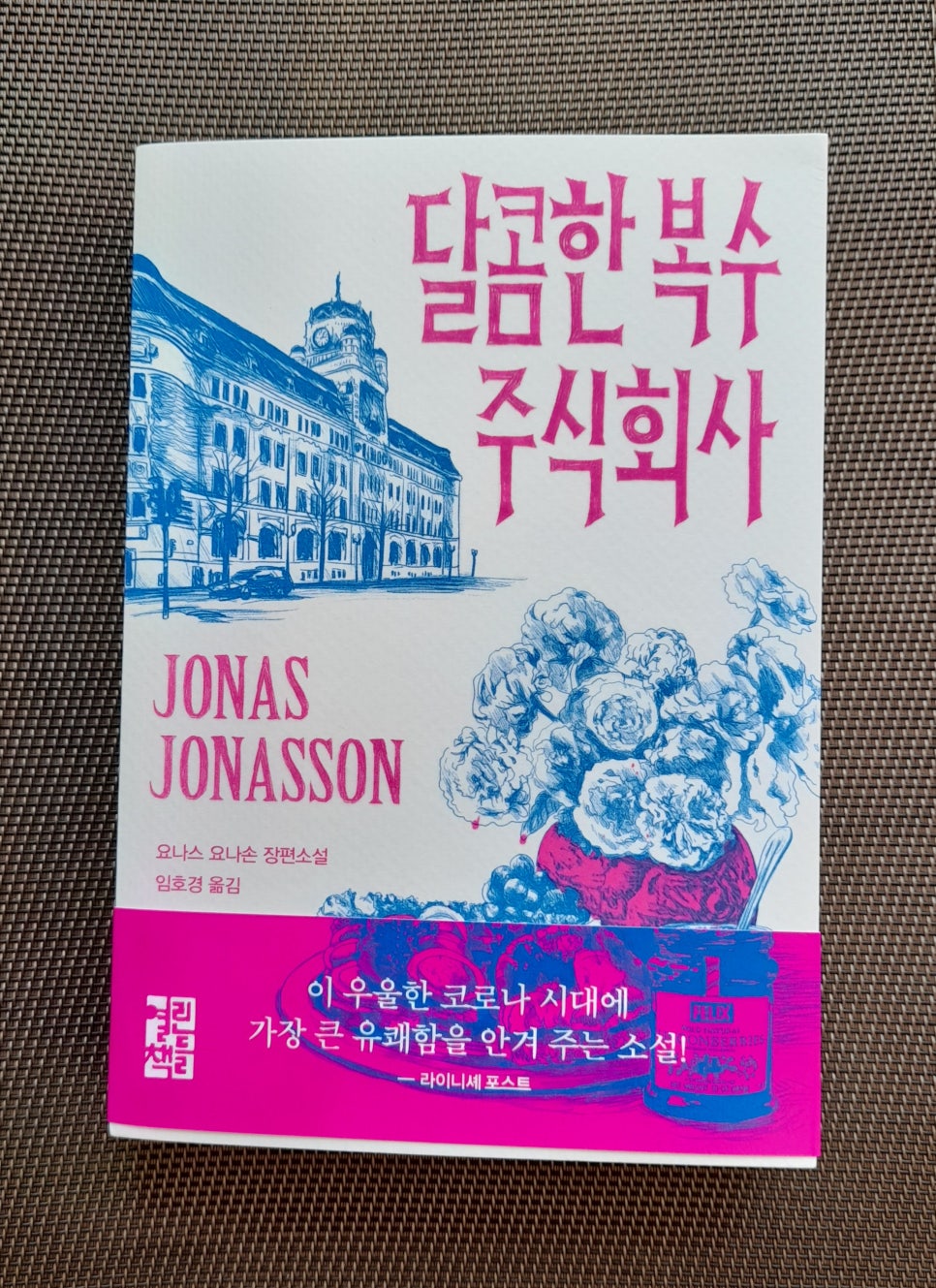 주식회사 북클럽 이미지