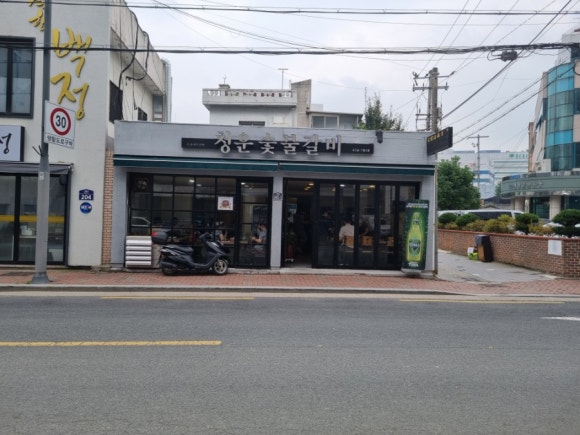 대봉숯불갈비 이미지