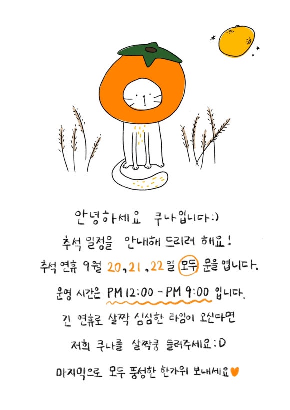 카페쿠나 이미지
