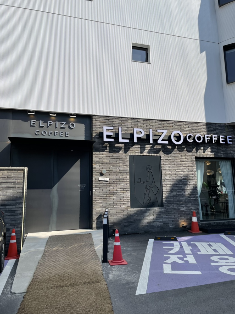 카페 엘피조 이미지