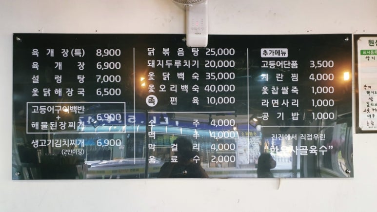 진진육개장 이미지