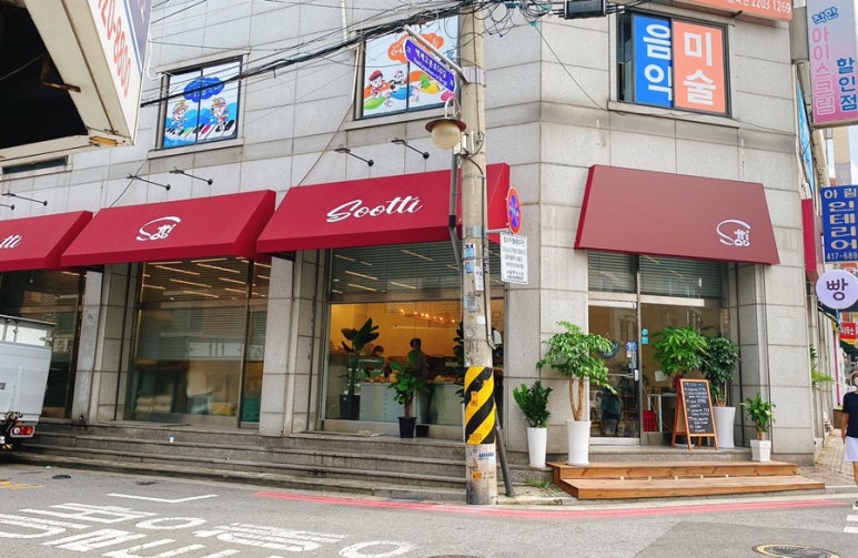 sootti 수띠 이미지