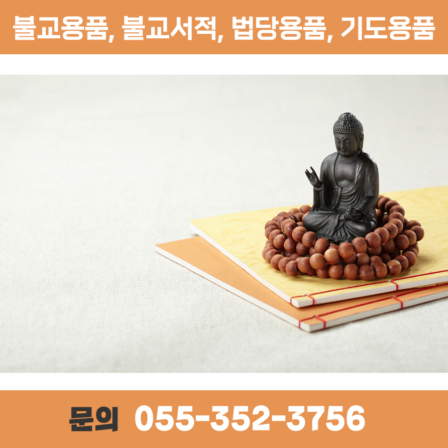 부용불교사 이미지