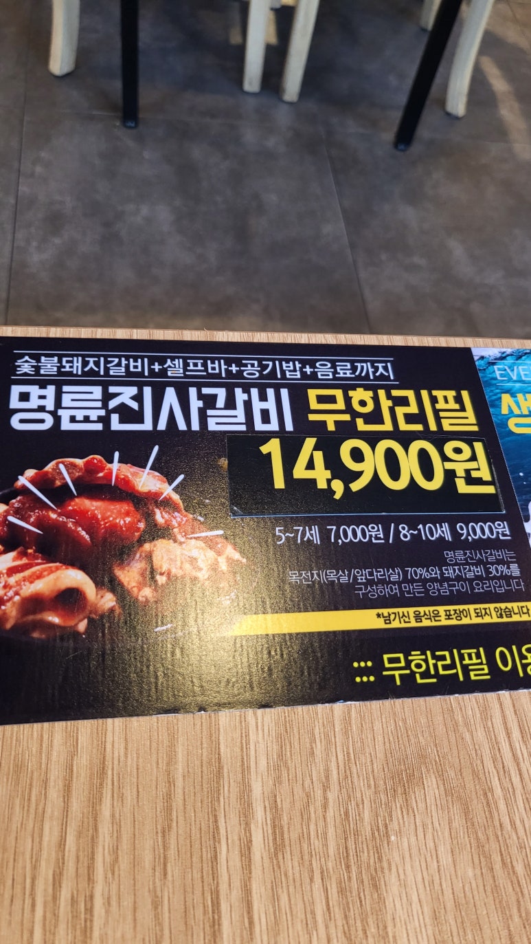 명륜진사갈비루원시티점 이미지