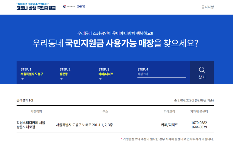 작심스터디카페쌍문노해로점 이미지