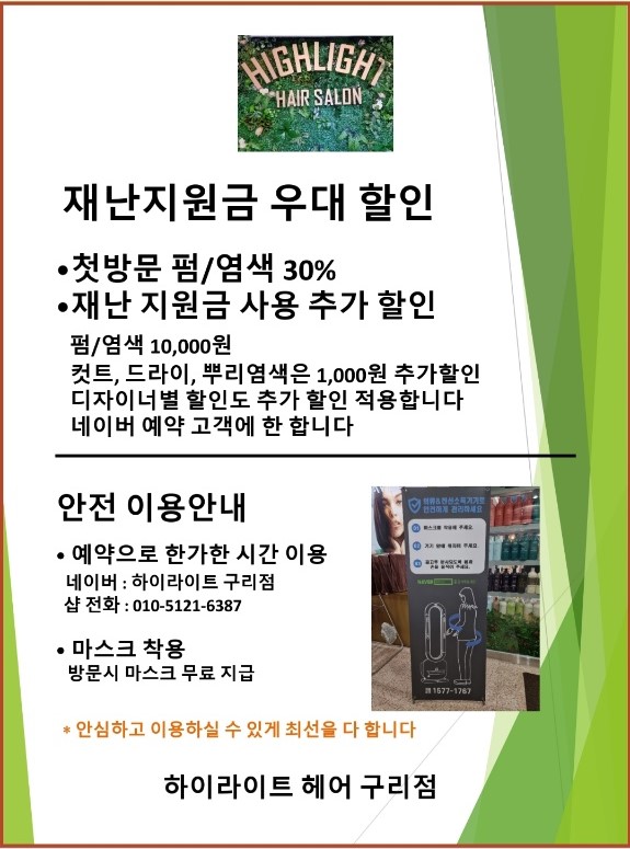 나원헤어 이미지