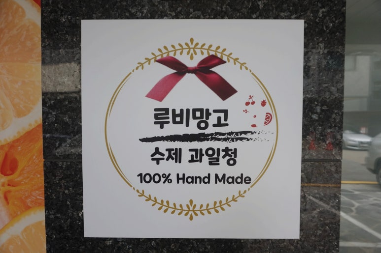 루비망고 이미지