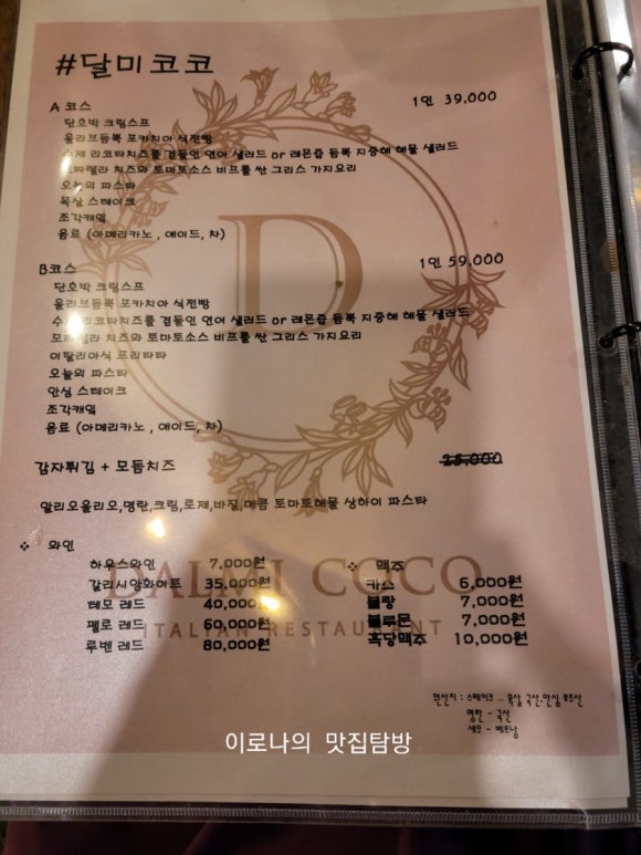 달미코코 이미지