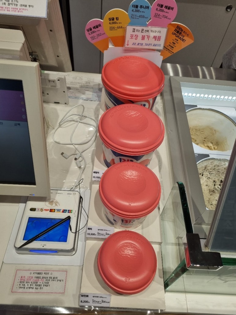 배스킨라빈스구미원호점 이미지