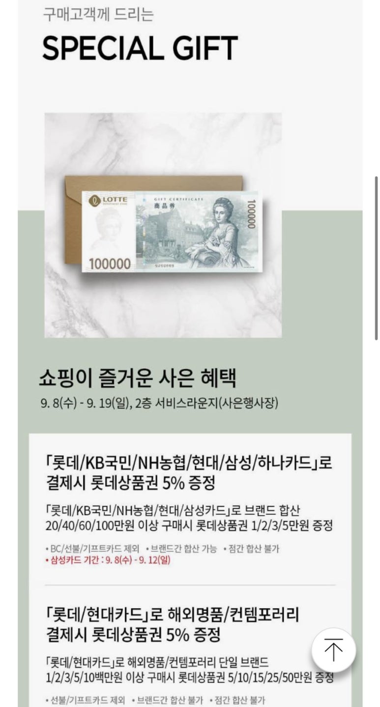 송지오옴므롯데 이미지