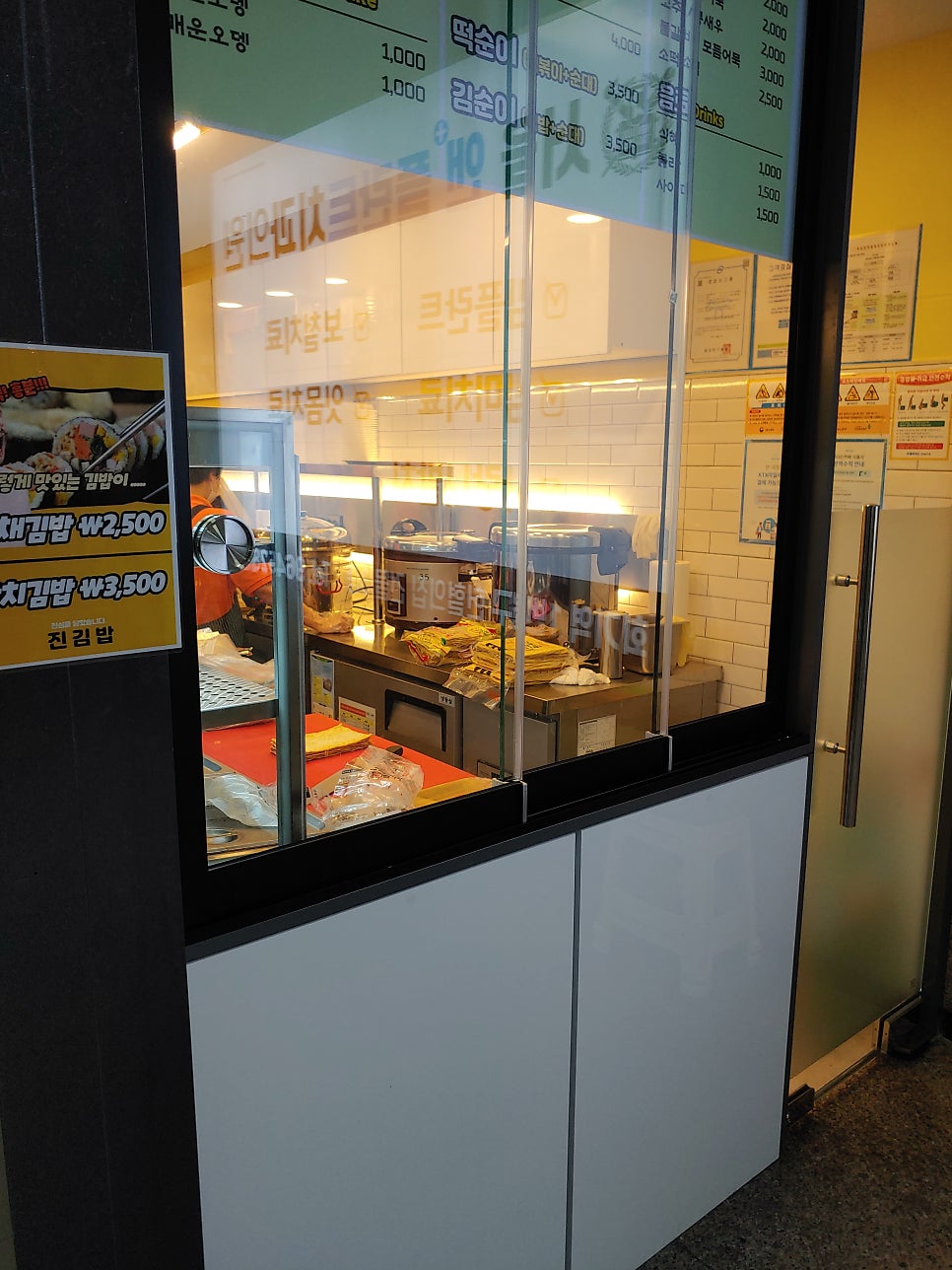 새로이김밥 이미지