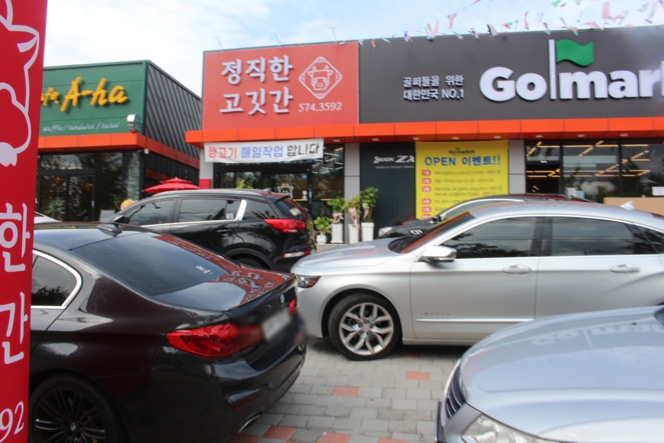 정직한고깃간 이미지