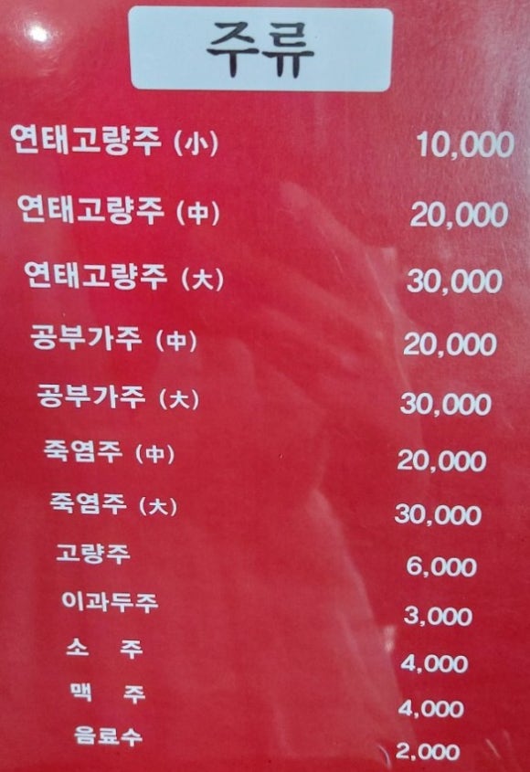 장가계중화요리 이미지