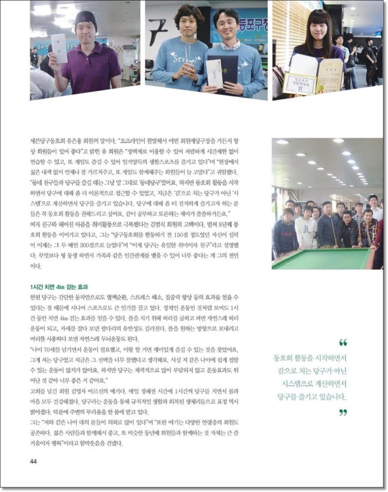 당구친구 이미지