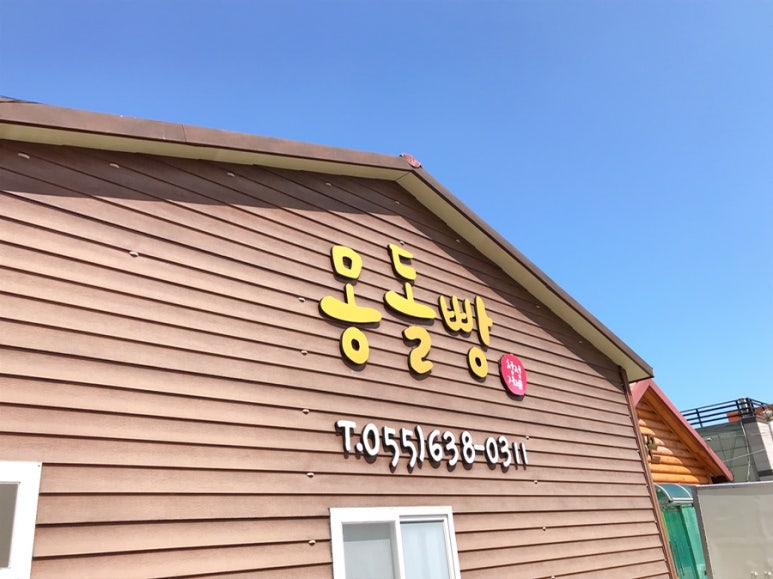 거제저도건어물 이미지