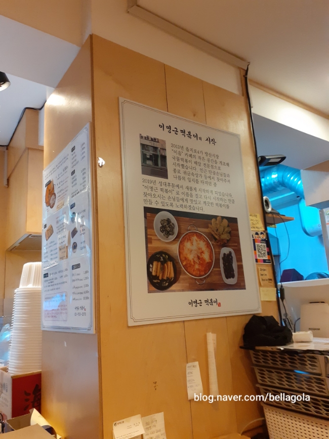 이명근떡볶이 이미지