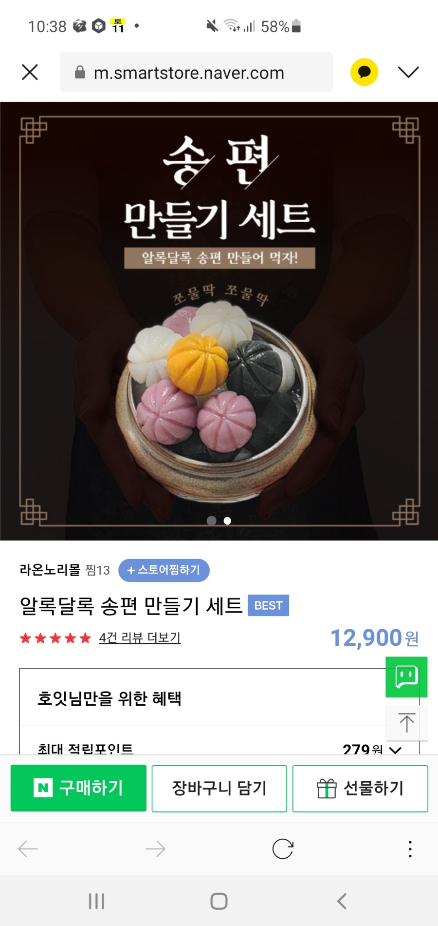 알록달록몰 이미지
