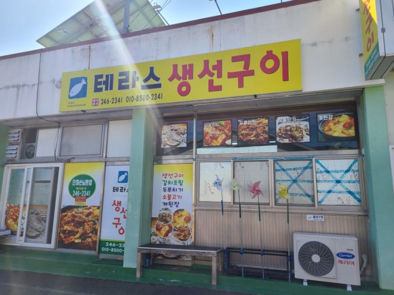 테라스생선구이 이미지