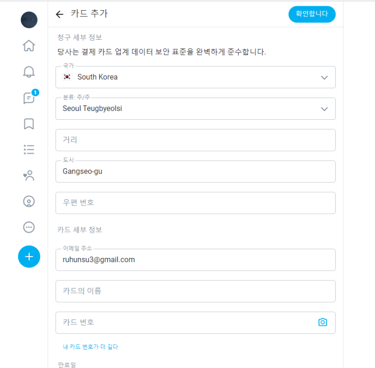 온리팬스(onlyfans) 결제 방법 한번 알아봐요 (feat. 구독취소) : 네이버 블로그