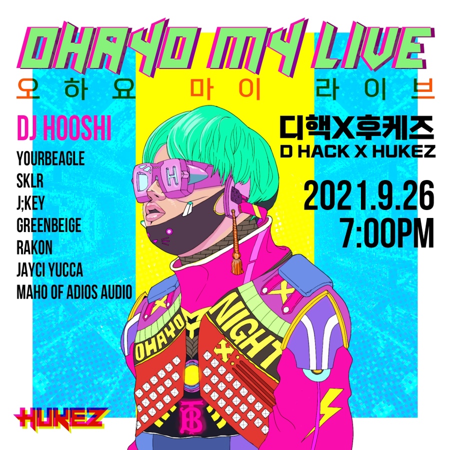후케즈(HUKEZ) 이미지