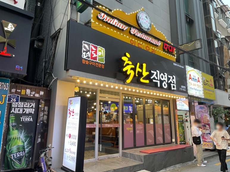 신촌축산유통 이미지