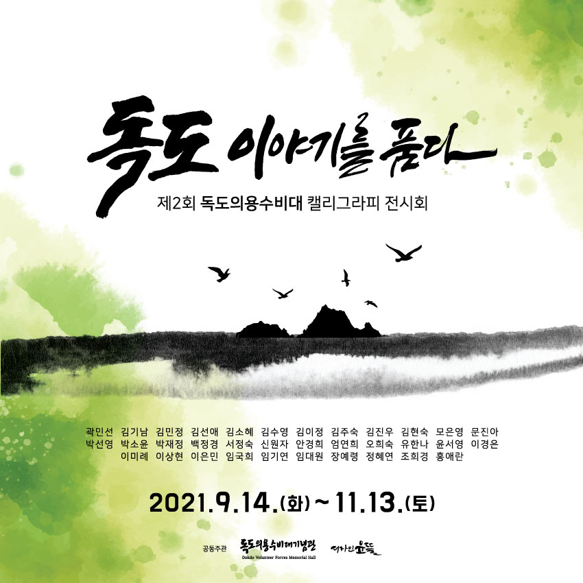 아침바다독도 이미지