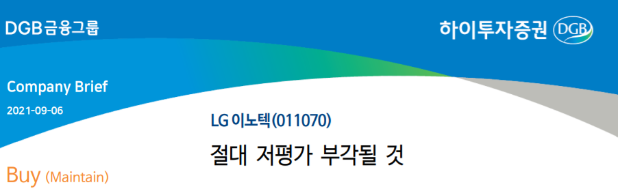 엘지이노텍(주) 연구소 이미지