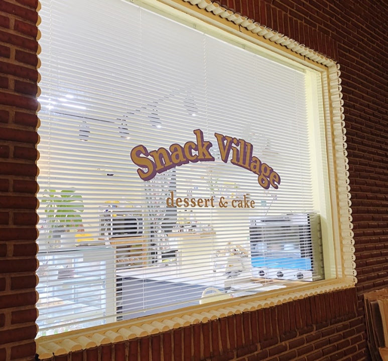 스낵빌리지(Snack village) 이미지