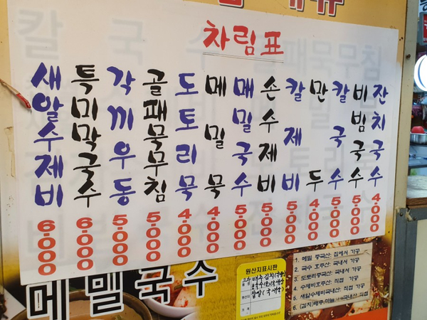 진주국수 이미지