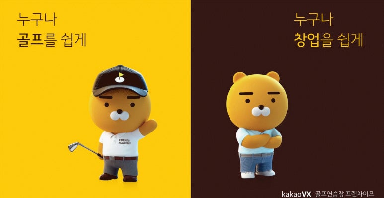 카카오스크린골프 이미지