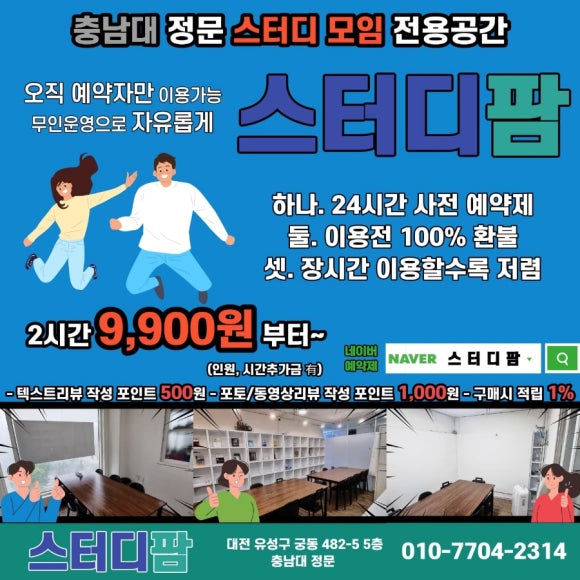 스터디팜 이미지