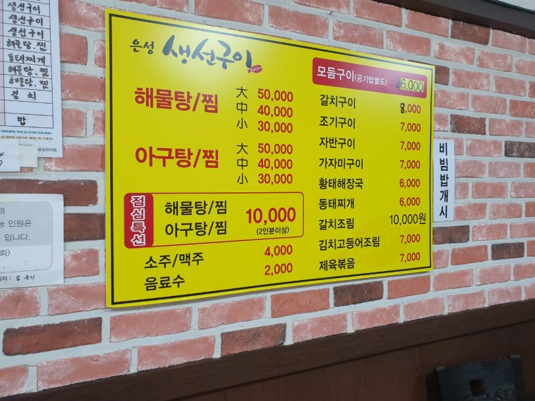 은성생선구이 이미지