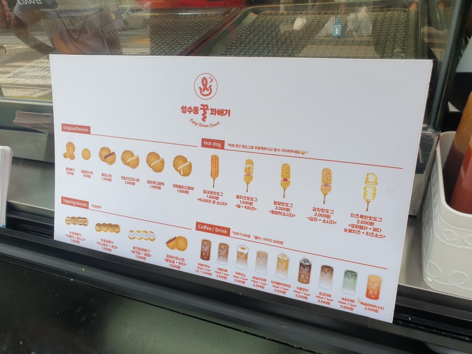 성수동꿀꽈배기일산 이미지