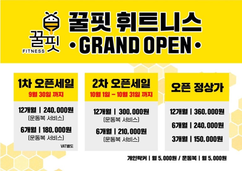 꿀핏휘트니스 이미지