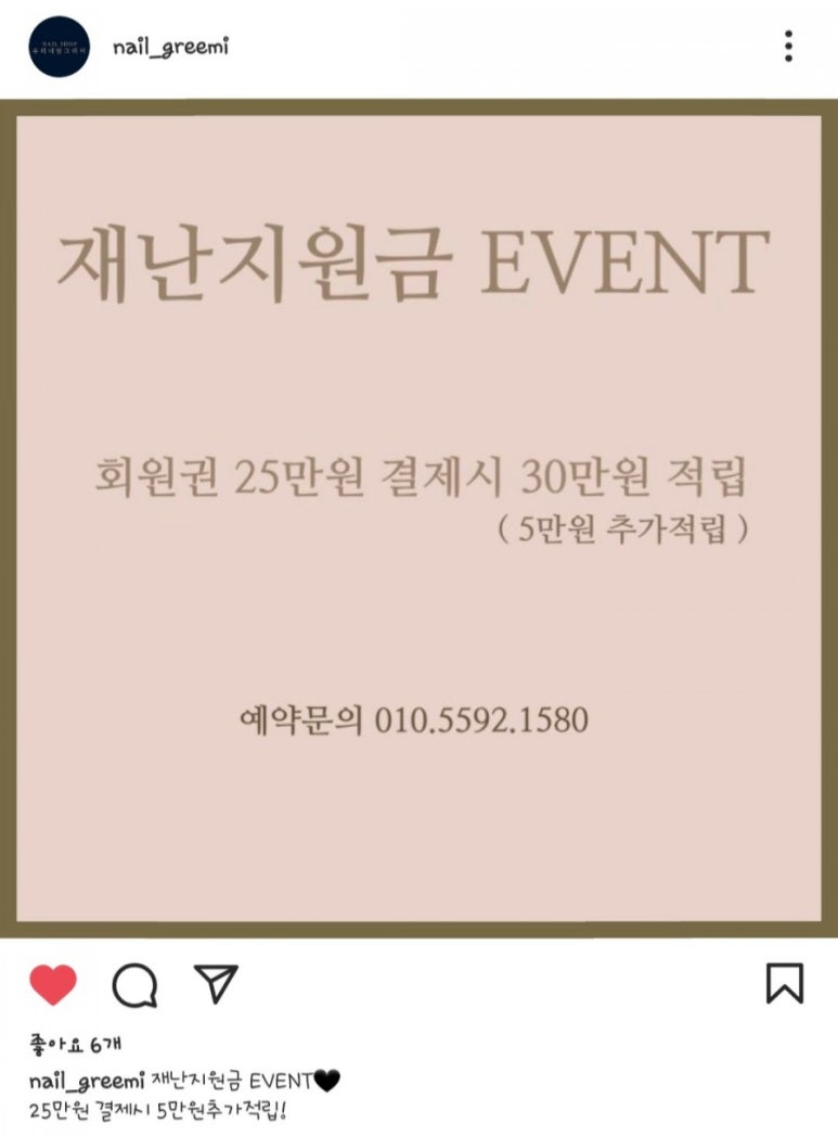 우리네일그리미 이미지
