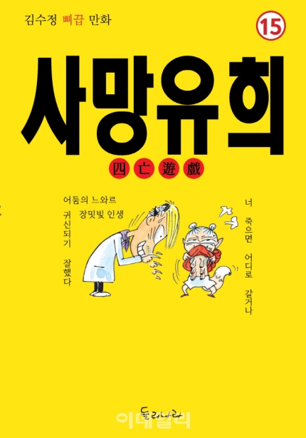 둘리문구 이미지