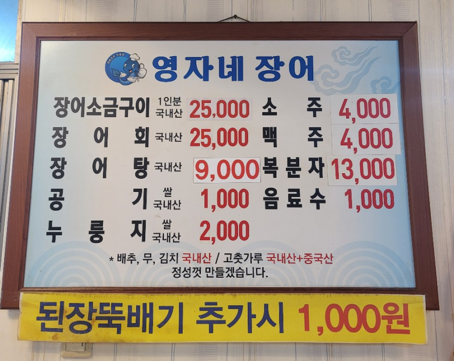 영자네시골밥상 이미지