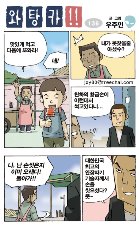 황금손 이미지