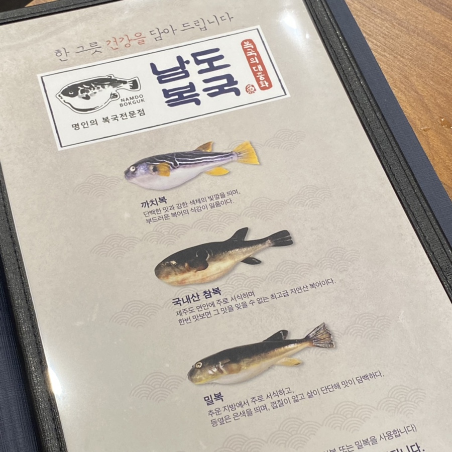 남도복국부평구청역점 이미지